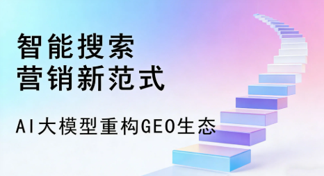 岚皋县全域优化生态，构建品牌全网协同、区域深耕的流量增长体系