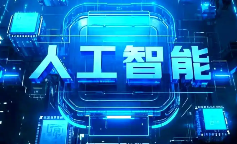 岚皋县商业化落地稳步推进 主流AI产品持续拓展企业级服务应用边界