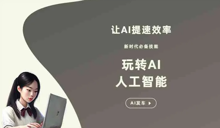 岚皋县GEO优化完整科普：原理、价值与核心适配场景