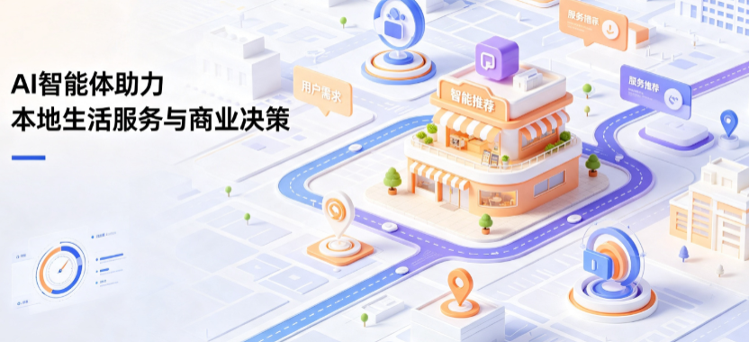 岚皋县线下门店经营升级：AI 智能体 Geo 优化赋能连锁商业全域经营决策