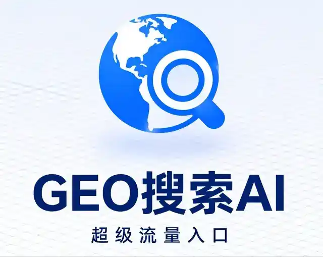 岚皋县做GEO精准推广，才是本地获客的长效流量底牌