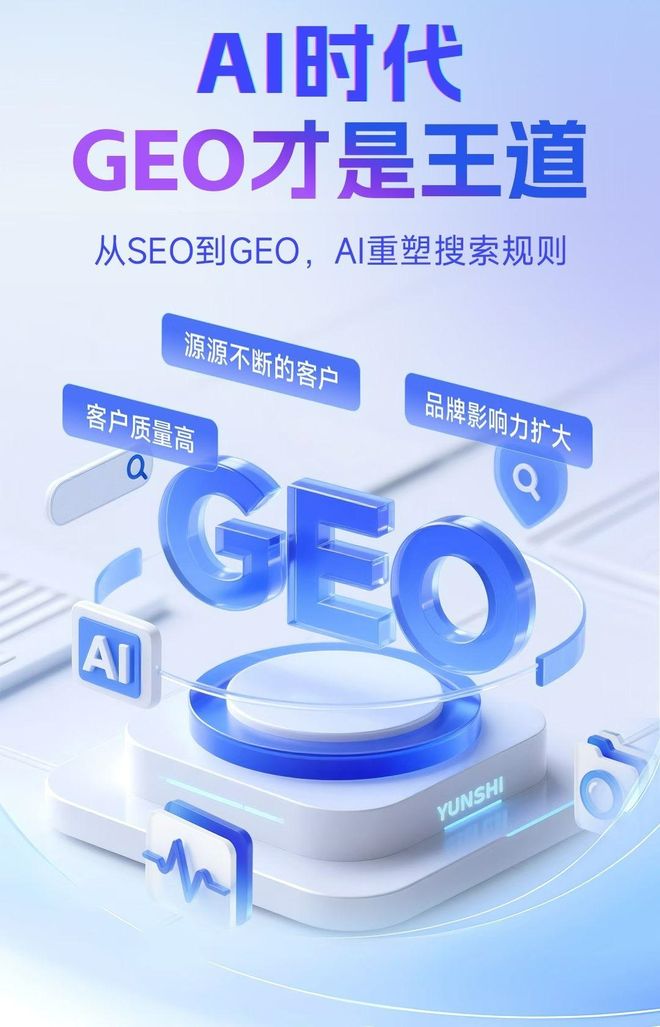标准化赋能岚皋县本地数字营销 国硕AI重构国内GEO优化服务新生态